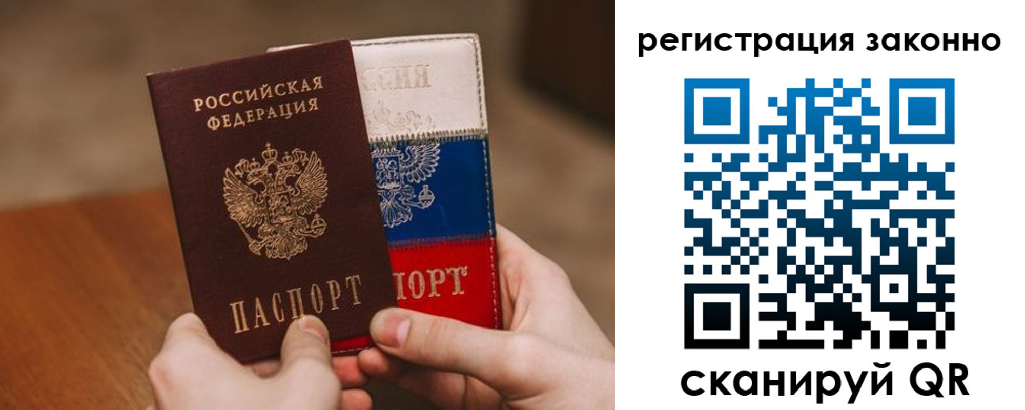 временная регистрация для школы в Краснотурьинске